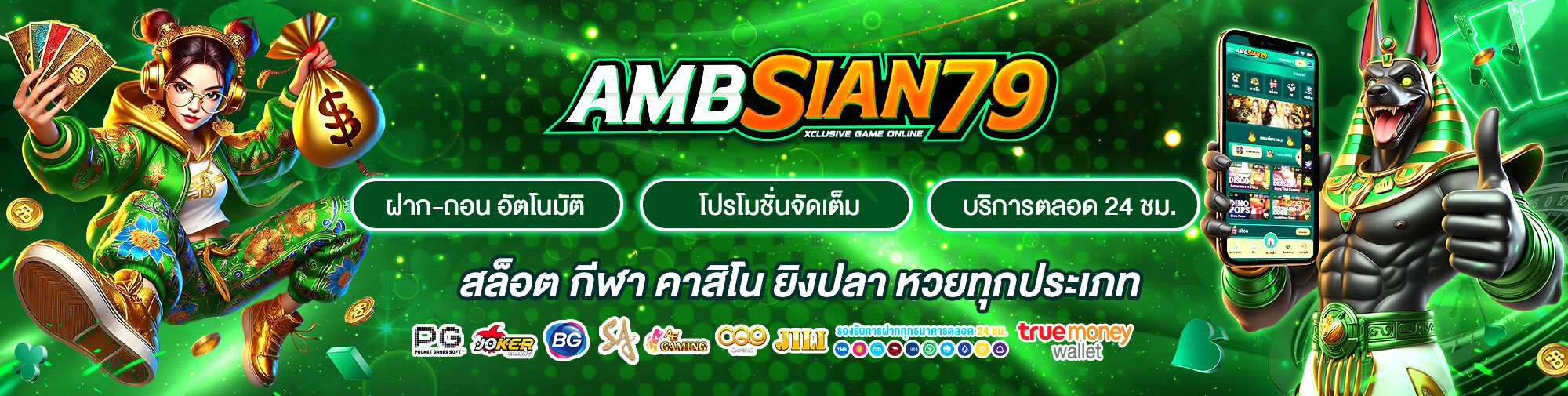 AMBSIAN79